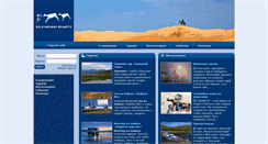 Desktop Screenshot of endlessplanet.org
